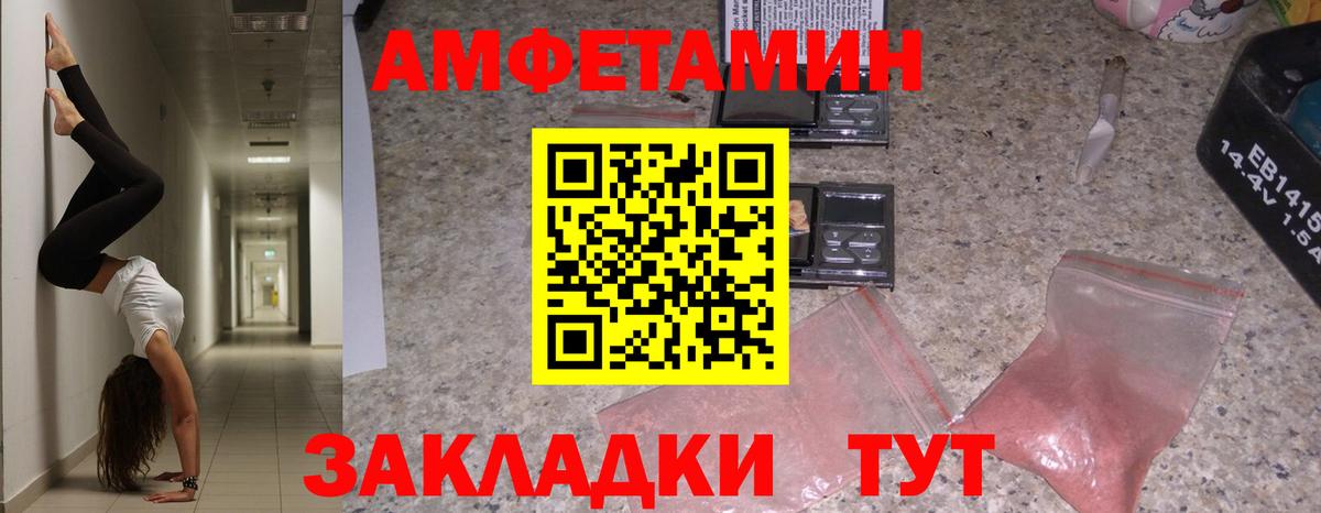 АМФЕТАМИН 98% Кызыл