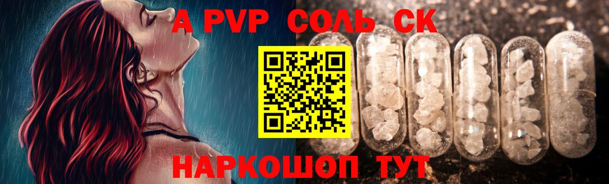 Alfa_PVP мука  Вход с VPN  Кызыл  A PVP Соль 