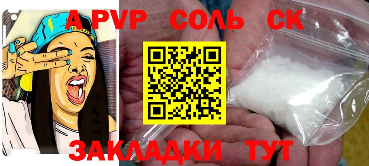 Alfa_PVP мука Кызыл