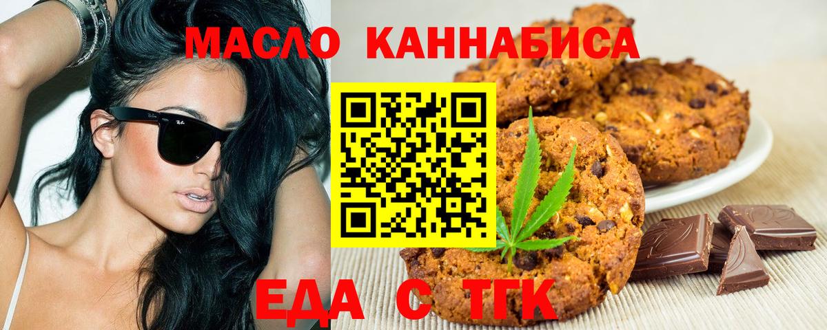 Cannafood марихуана  Вход с VPN  Кызыл 