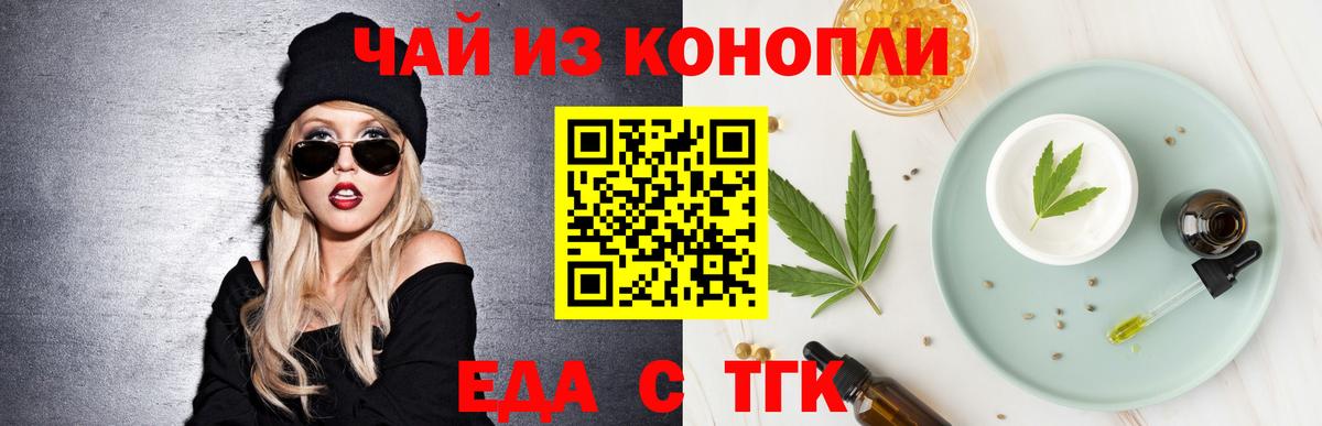 Печенье с ТГК конопля Кызыл