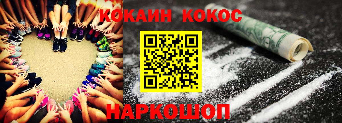 Кокаин FishScale Кызыл