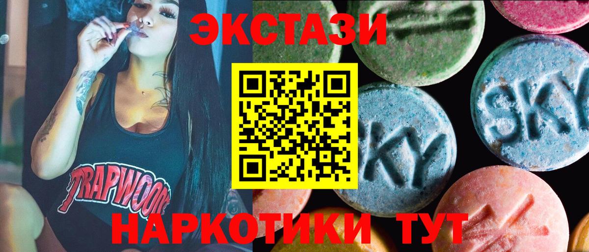 Ecstasy круглые Кызыл