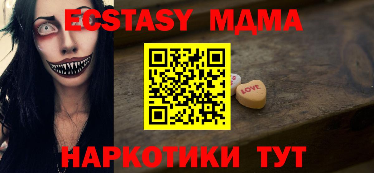 Экстази 280 MDMA  Ecstasy 300 mg  Вход с VPN  Кызыл 