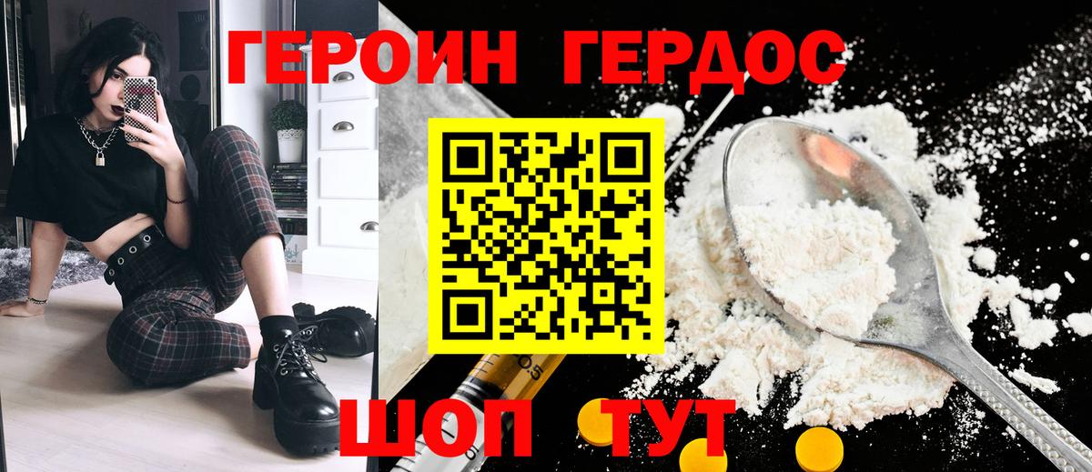 Героин афганец Кызыл