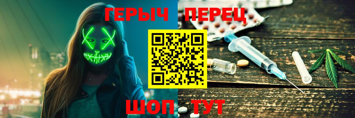 ГЕРОИН  Вход с VPN  Кызыл  ГЕРОИН хмурый 