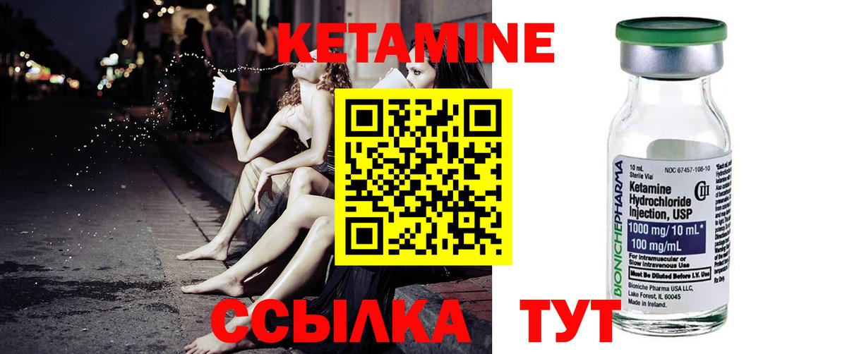 Кызыл  КЕТАМИН VHQ  Кетамин VHQ  Вход с VPN 