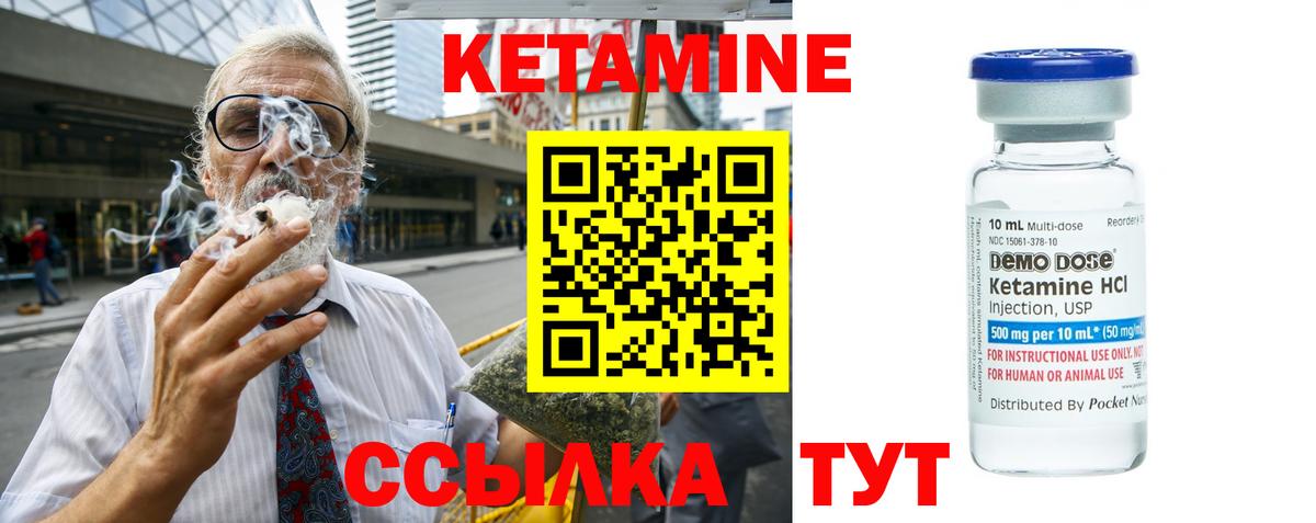 Кетамин ketamine Кызыл