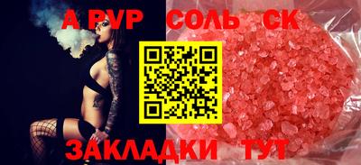 ALPHA PVP Комсомольск-на-Амуре