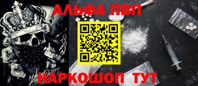 ALPHA PVP Комсомольск-на-Амуре