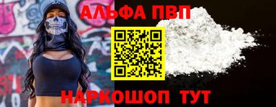 ALPHA PVP Комсомольск-на-Амуре