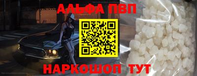 ALPHA PVP Комсомольск-на-Амуре