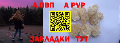 ALPHA PVP Комсомольск-на-Амуре
