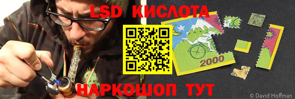 Кызыл  Лсд 25 экстази кислота  LSD-25 экстази кислота  Вход с VPN 