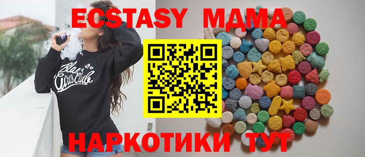 Кызыл  МДМА  MDMA crystal  Вход с VPN  MDMA crystal 