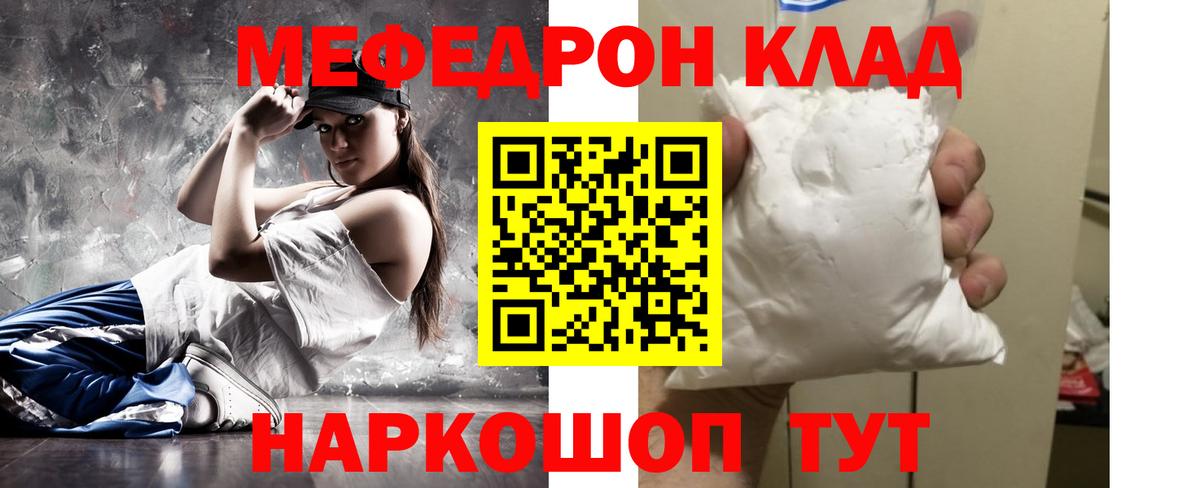 купить закладку  МЯУ-МЯУ  Вход с VPN  Кызыл  МЯУ-МЯУ кристаллы  Меф мука  Меф 
