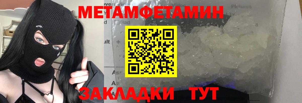Метамфетамин кристалл Кызыл
