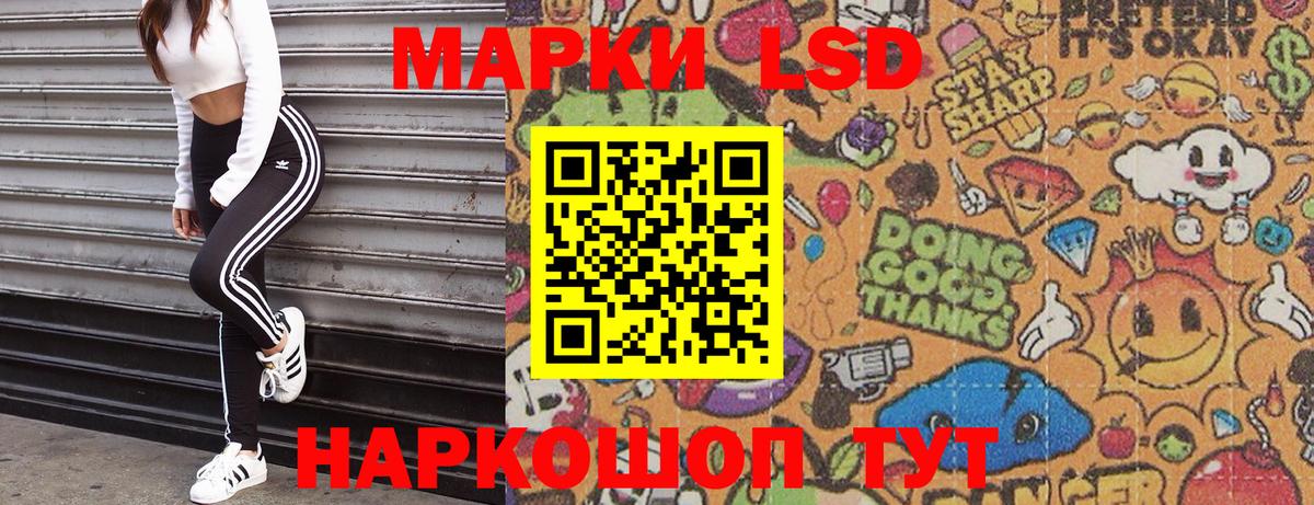Марки NBOMe 1,8мг Кызыл