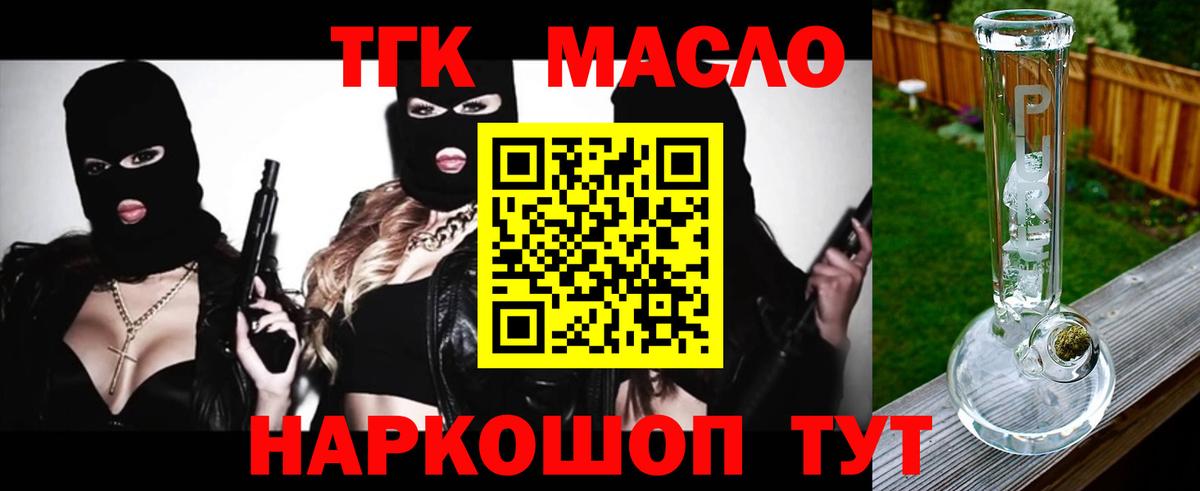 Дистиллят ТГК Wax Кызыл